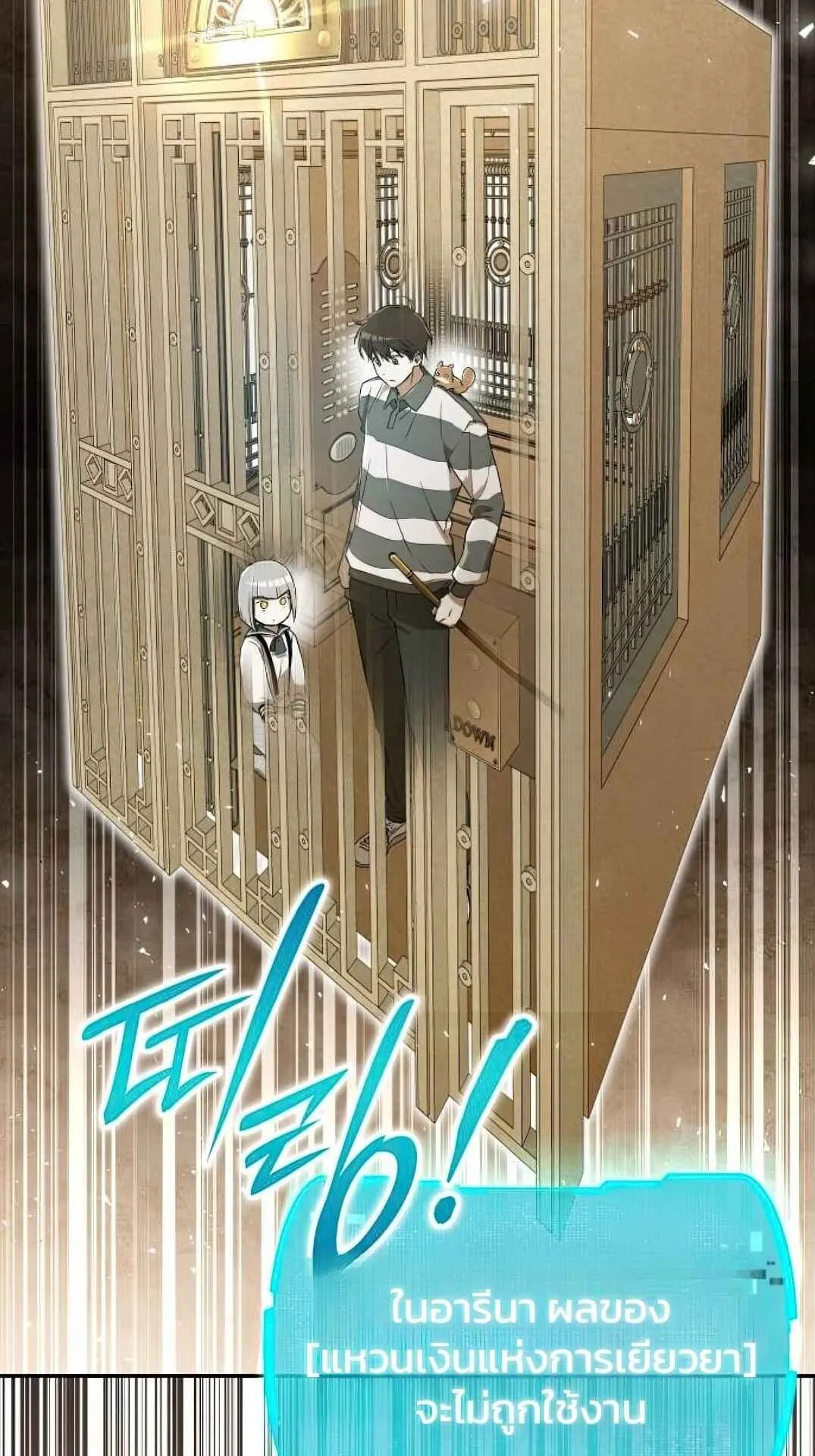 Shinsu Kindergarten ตอนที่ 26 หน้า 57