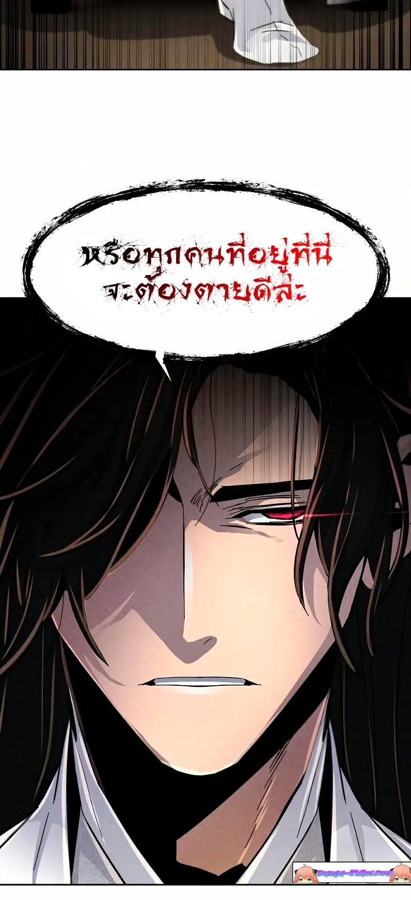 Return of the Mad Demon ตอนที่ 30 หน้า 81