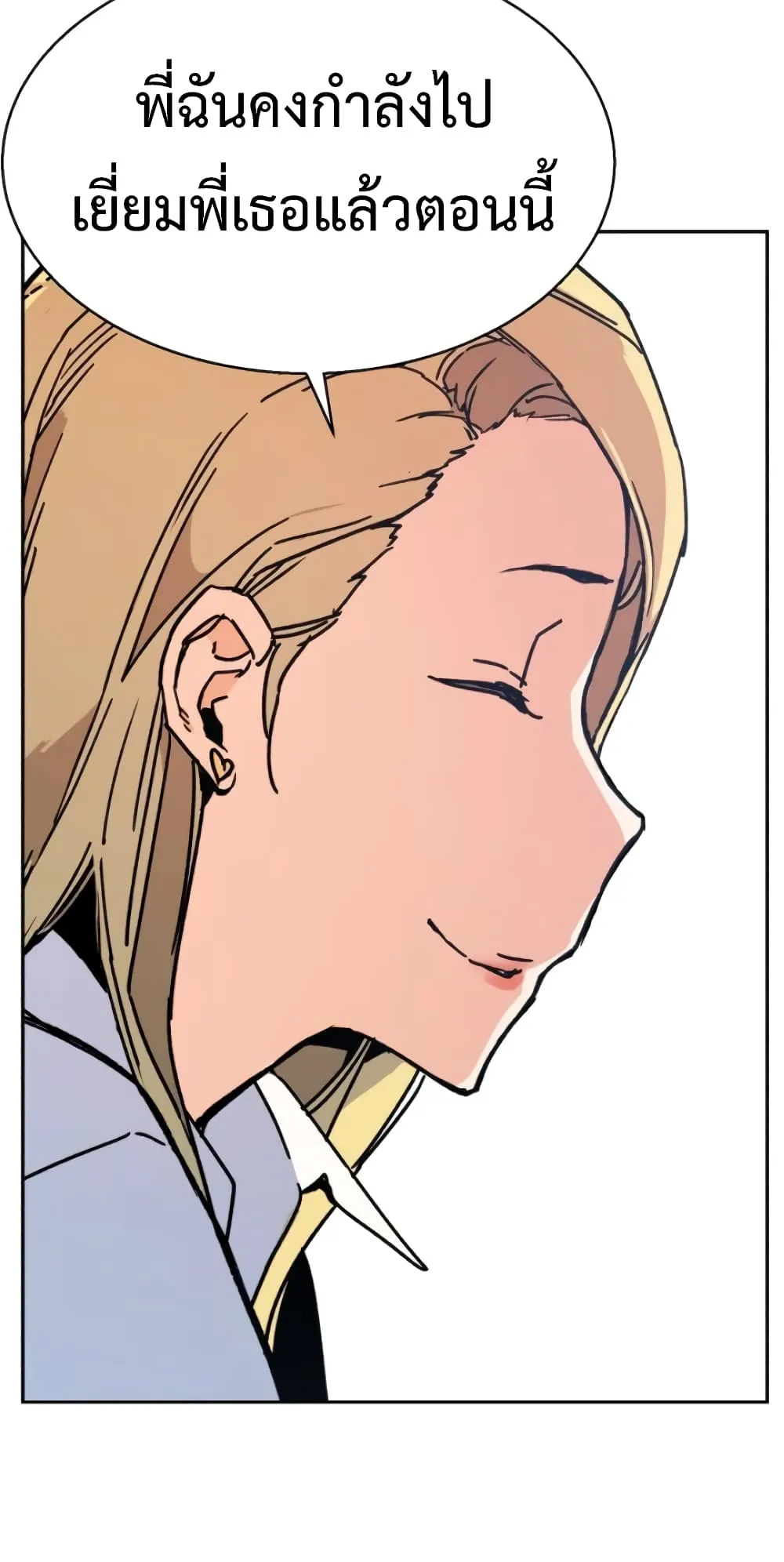 Mercenary Enrollment ตอนที่ 2 หน้า 149