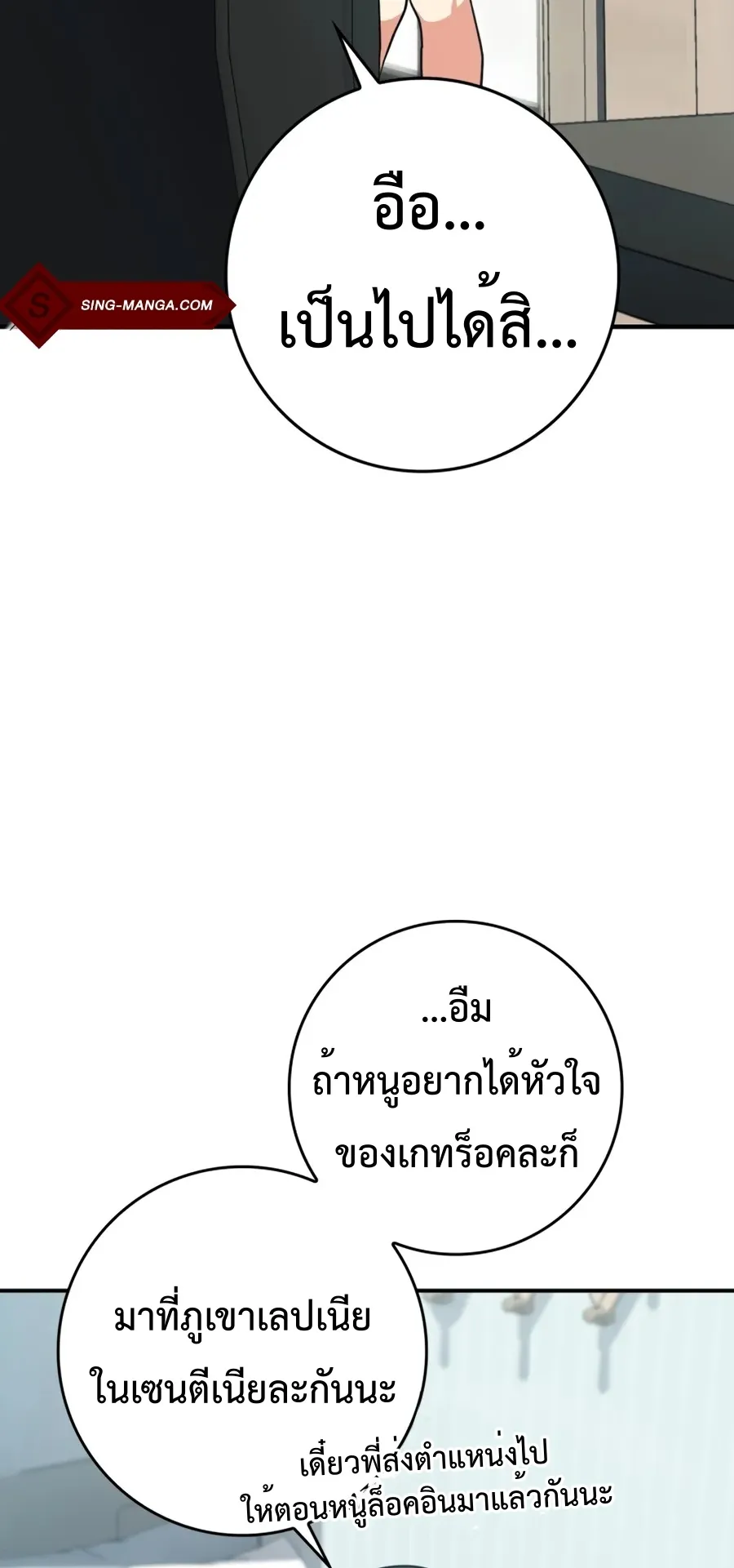 Max Level Player ตอนที่ 4 หน้า 33
