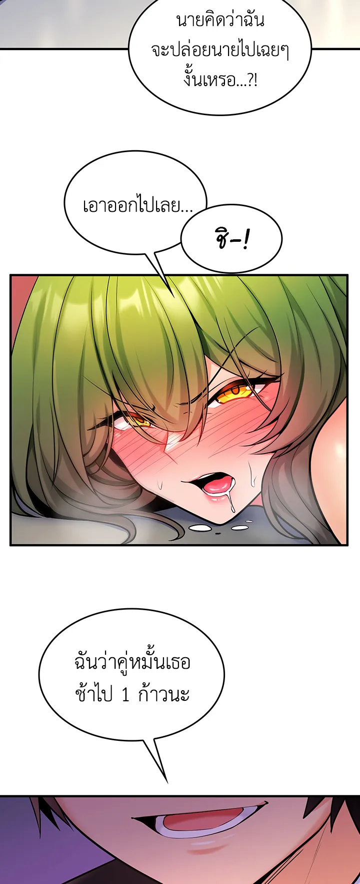 Fucked the World Tree ตอนที่ 4 หน้า 59