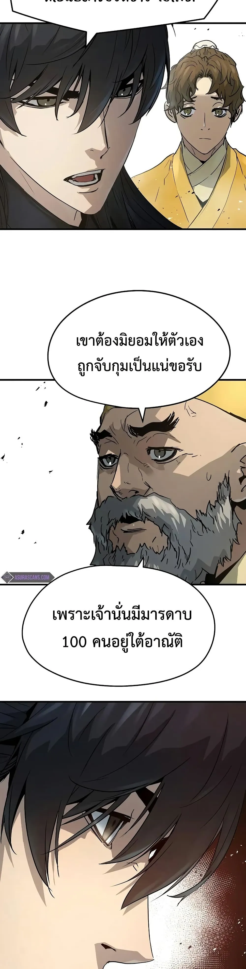 Absolute Regression ตอนที่ 26 หน้า 11