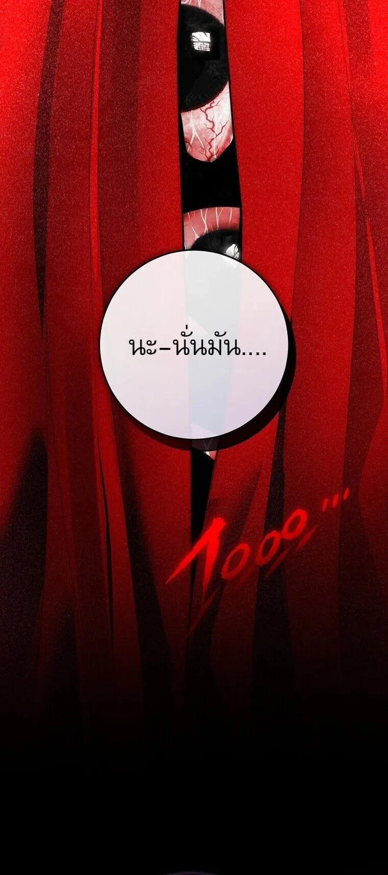 Got Dropped into a Ghost Story, Still Gotta Work ตอนที่ 27 หน้า 56
