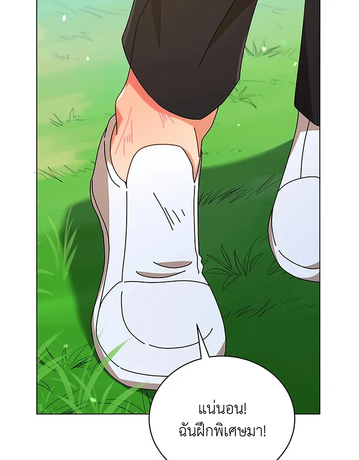 Necromancer Academy’s Genius Summoner Chapter 40 หน้า 36