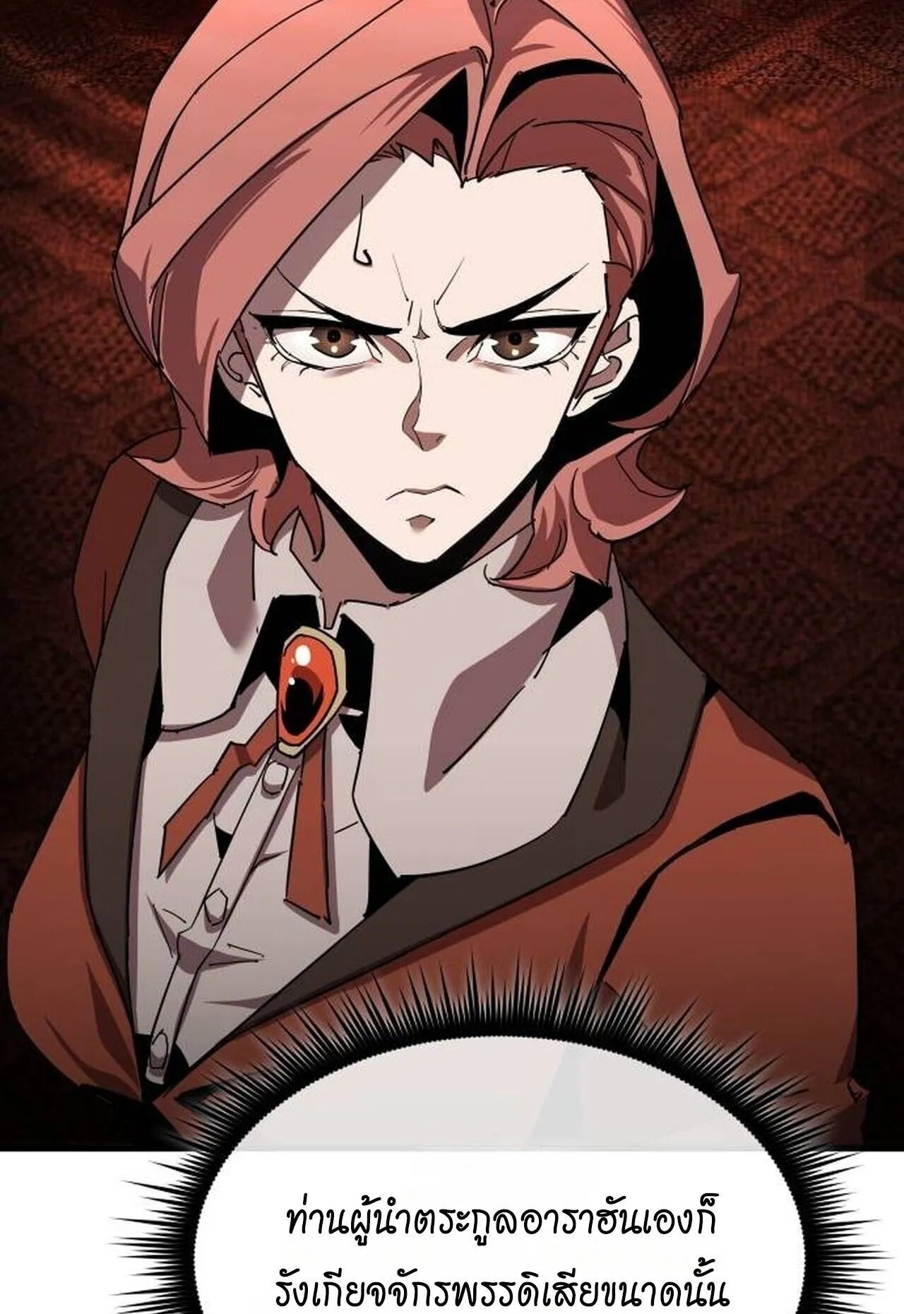 The Genius Mage Who Uses His Fists ตอนที่ 32 หน้า 71