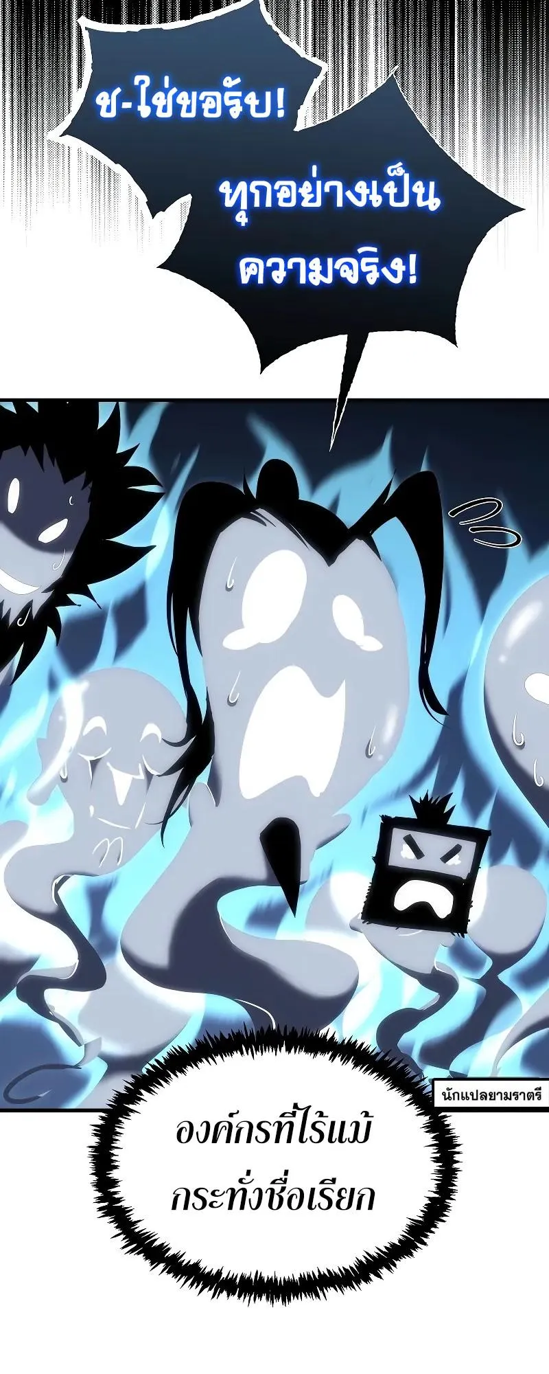 Legend of the Reincarnated Demon God ตอนที่ 2 หน้า 79