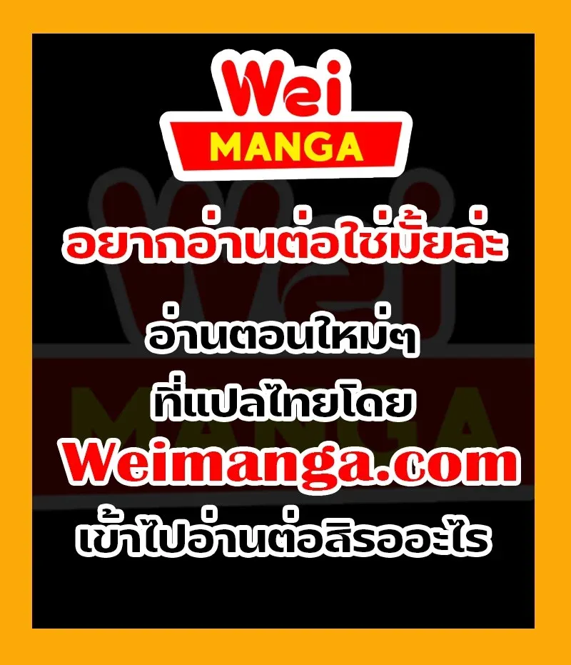 Nano Machine Chapter 170 หน้า 34