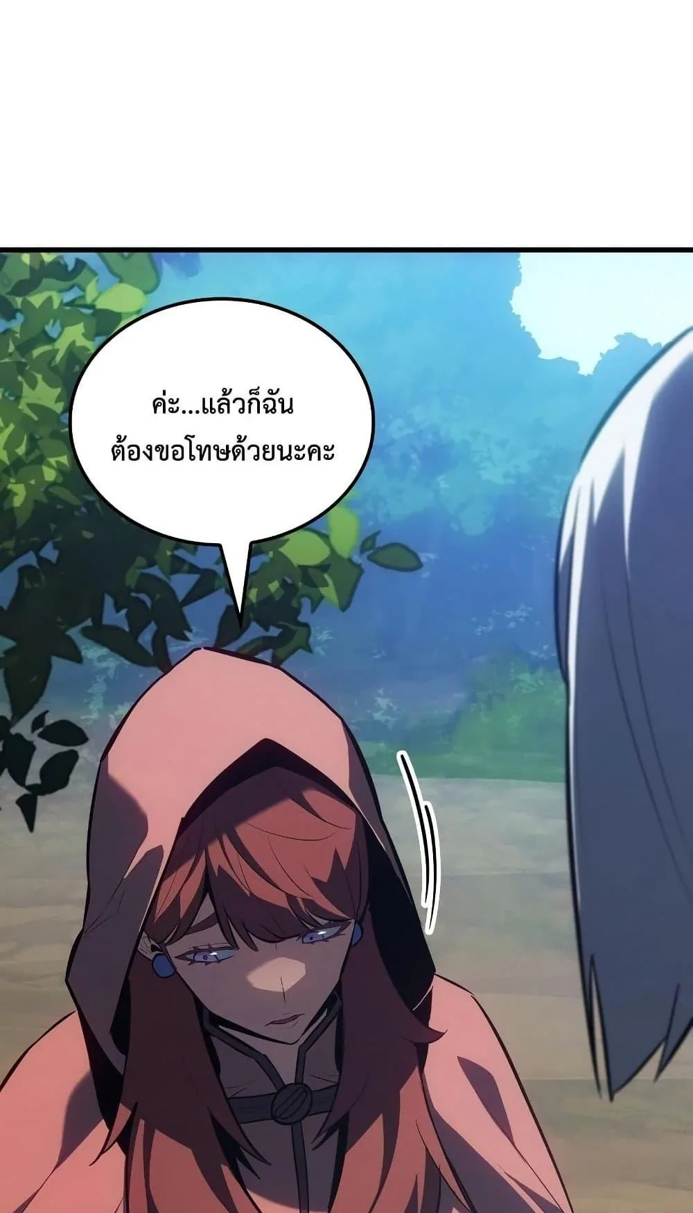 Ice Lord ตอนที่ 14 หน้า 43