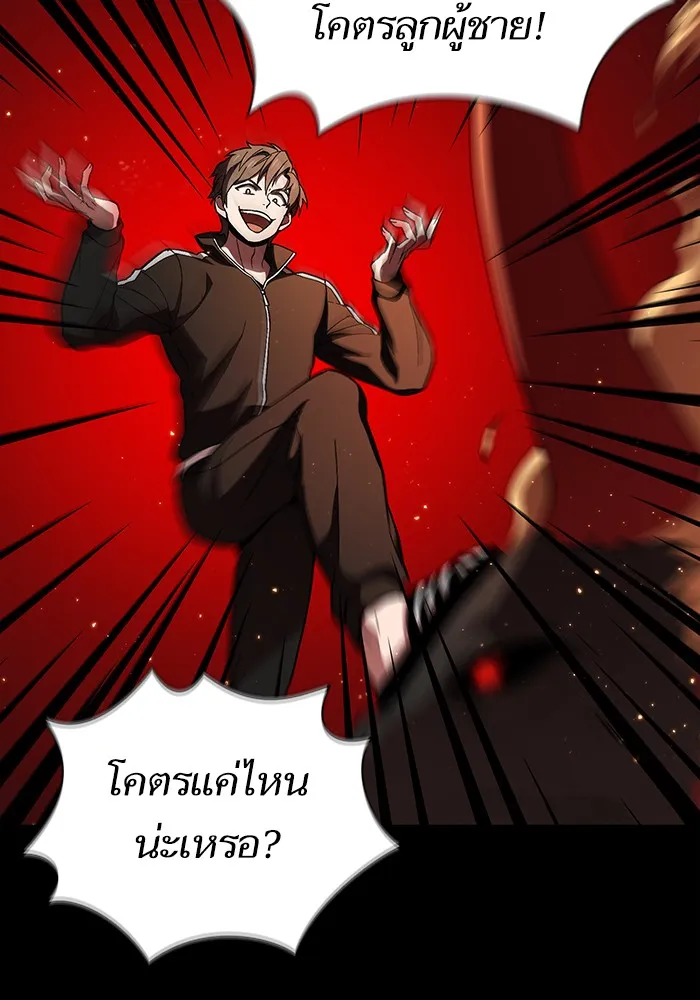 The Tutorial Tower of the Advanced Player ตอนที่ 1 หน้า 128