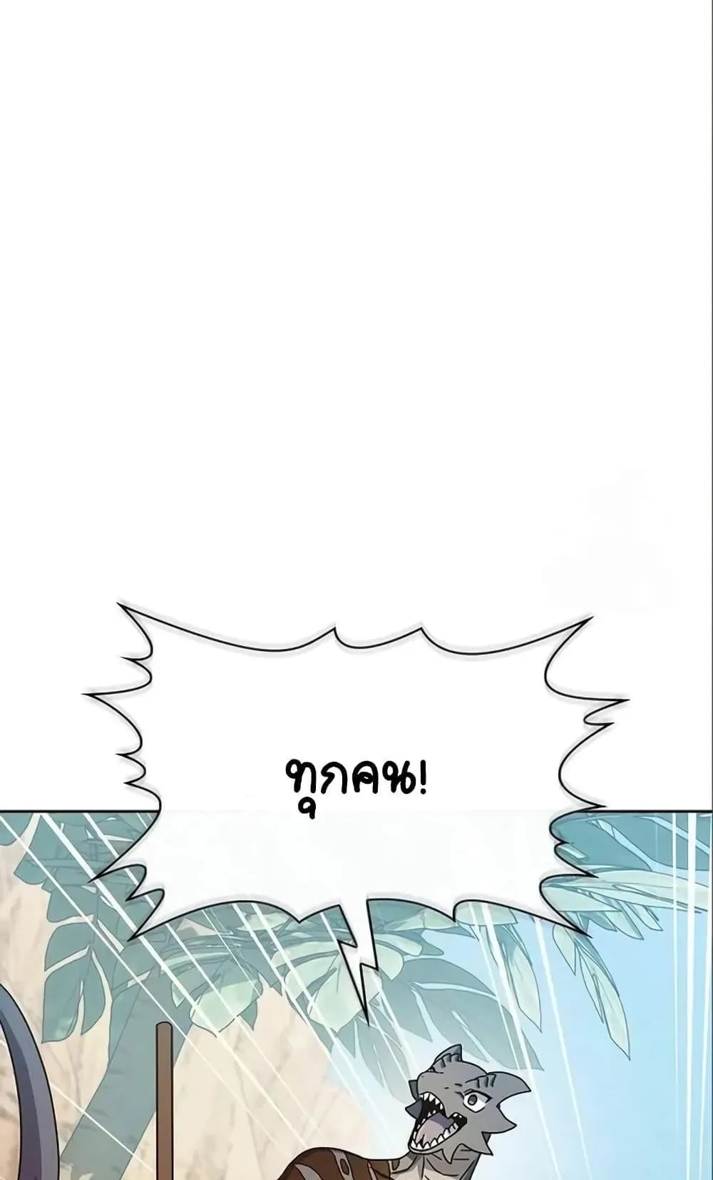 The Nebula’s Civilization ตอนที่ 5 หน้า 11