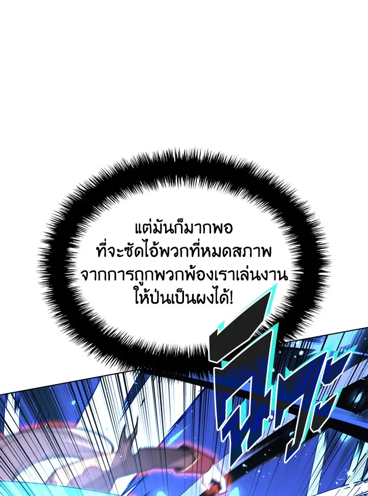 Overgeared ตอนที่ 153 หน้า 132