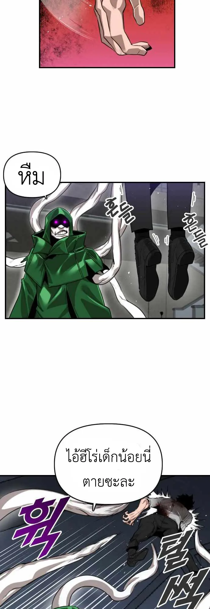 Rental Hero ตอนที่ 1 หน้า 113
