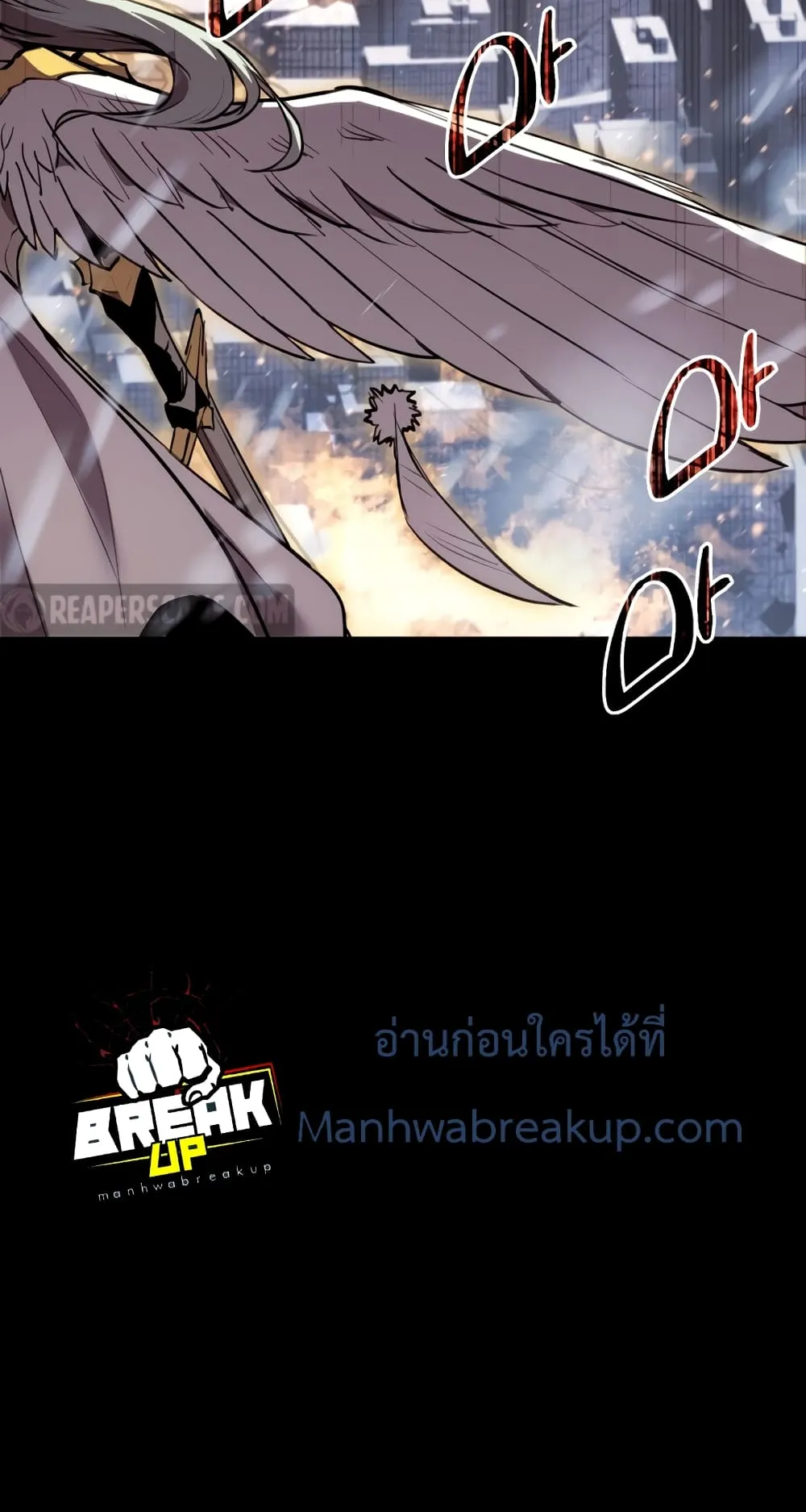 I Obtained a Mythic Item ตอนที่ 0 หน้า 19