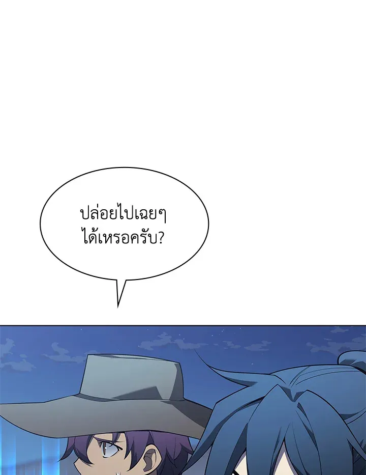 Overgeared ตอนที่ 135 หน้า 124