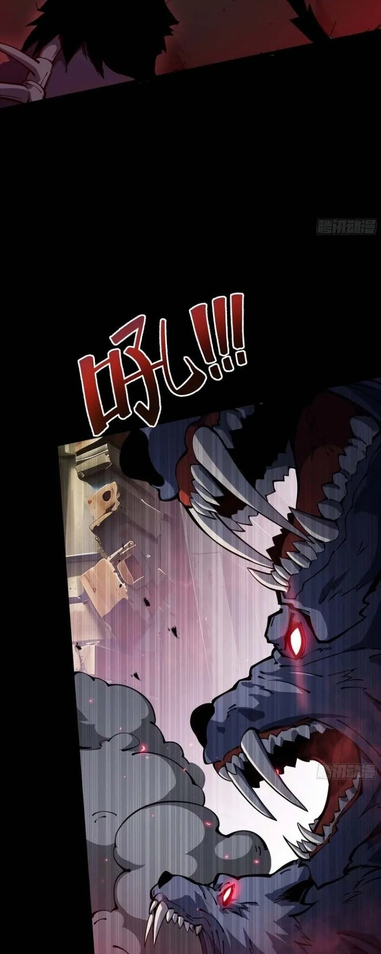 Doomsday Arrival: Evolution Into the Crimson King ตอนที่ 1 หน้า 13
