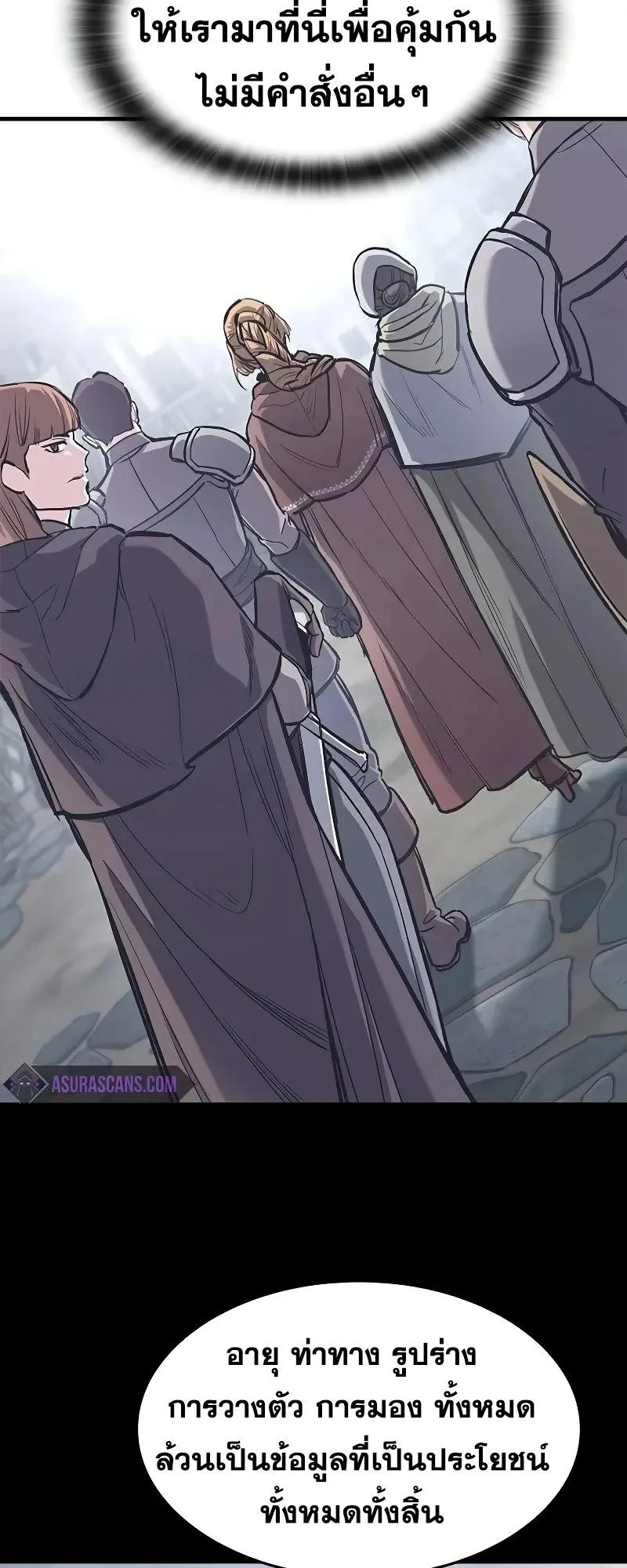 Eternally Regressing Knight ตอนที่ 35 หน้า 5