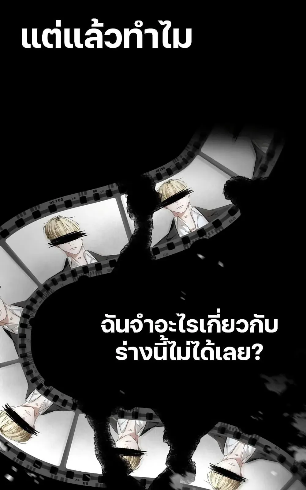 The Delusional Hunter in Another World ตอนที่ 1 หน้า 15