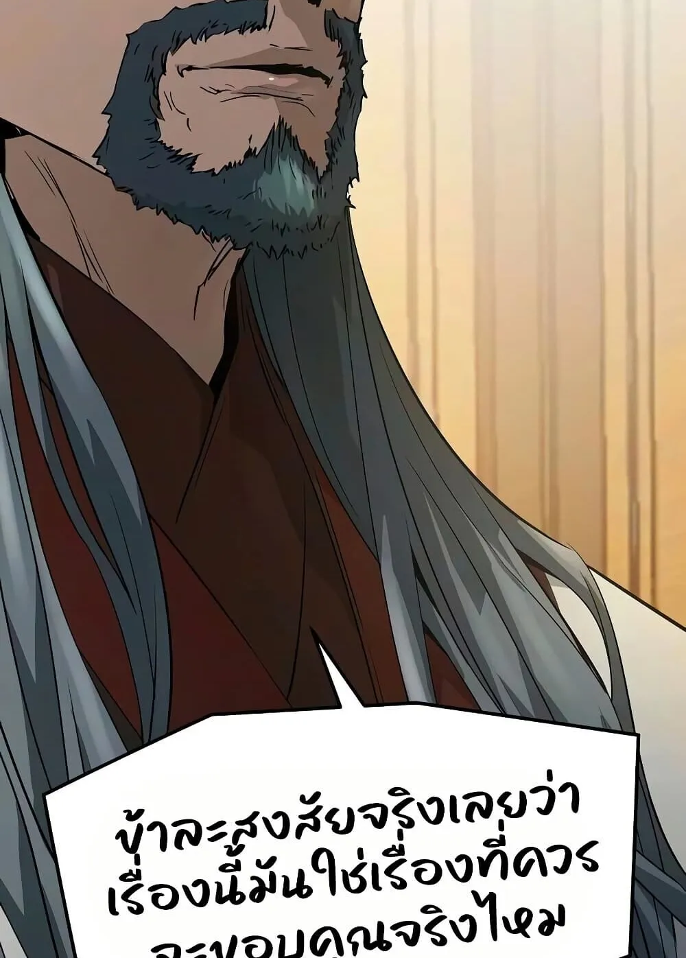 Absolute Regression ตอนที่ 106 หน้า 41