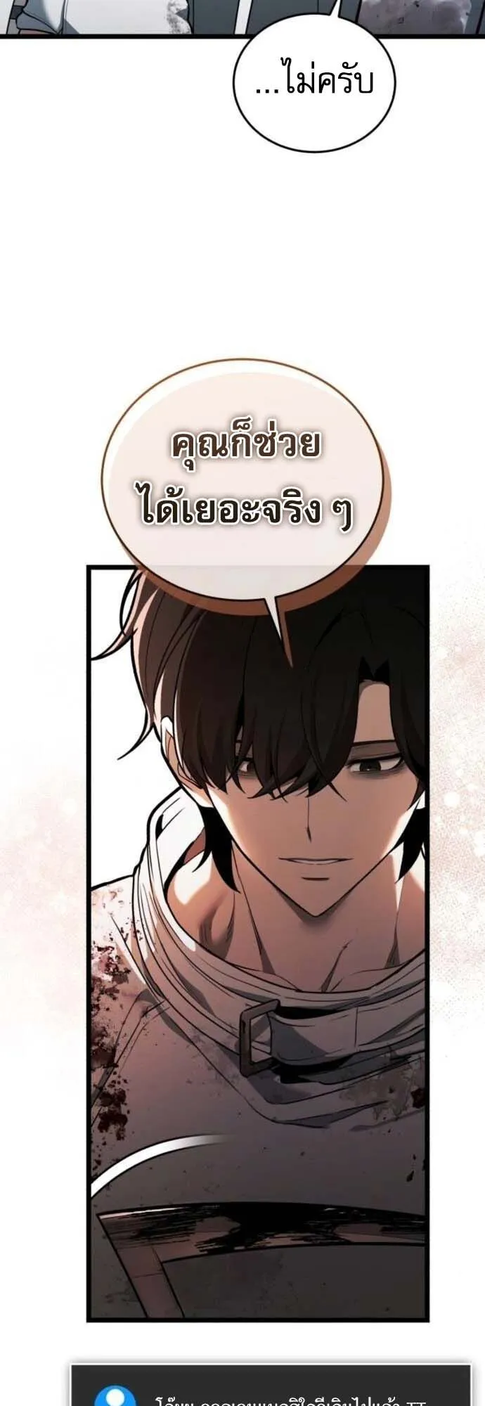 Echoes of the Reverse Planet ตอนที่ 3 หน้า 28