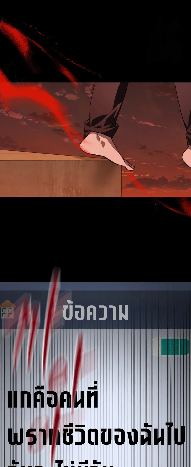 SSS-Class Suicide Hunter ตอนที่ 120 หน้า 14
