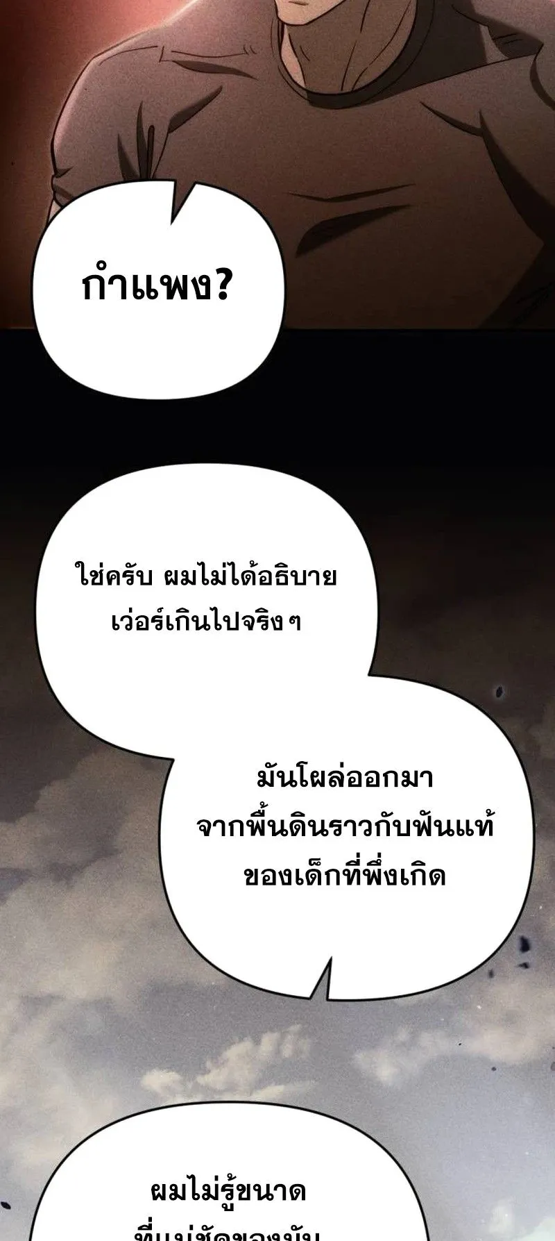 Hiding the logistics center in Apocalypse ตอนที่ 15 หน้า 34