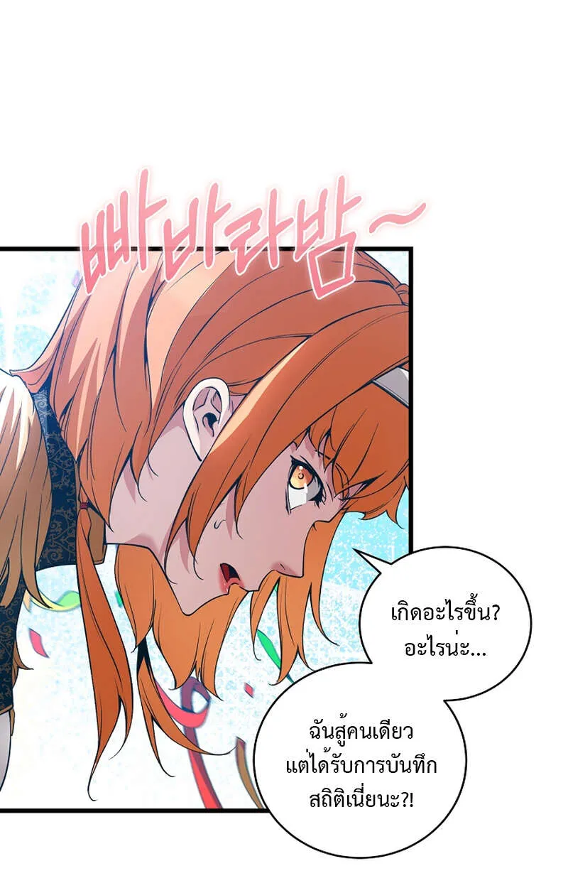 Fated to Be Loved by Villains ตอนที่ 9 หน้า 35