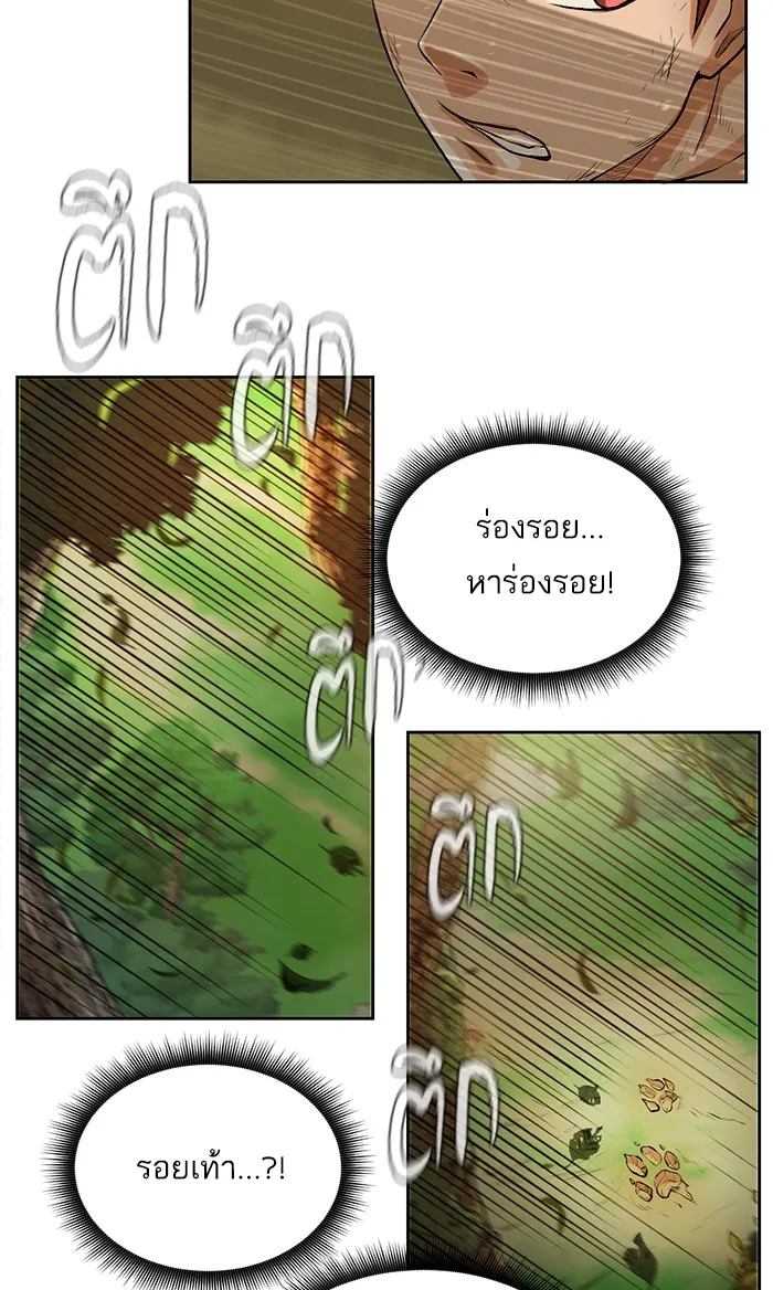 Dungeons & Artifacts ตอนที่ 2 หน้า 68
