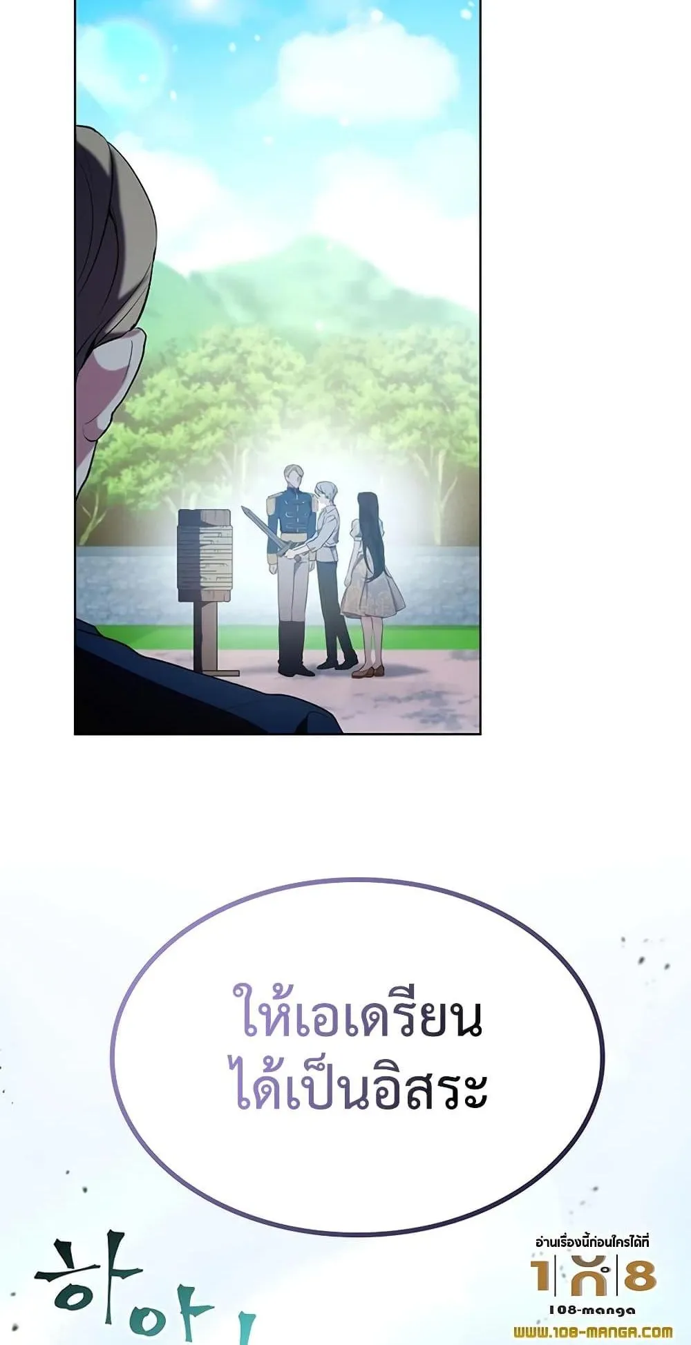 My Lucky Encounter From The Game Turned Into Reality ตอนที่ 3 หน้า 120