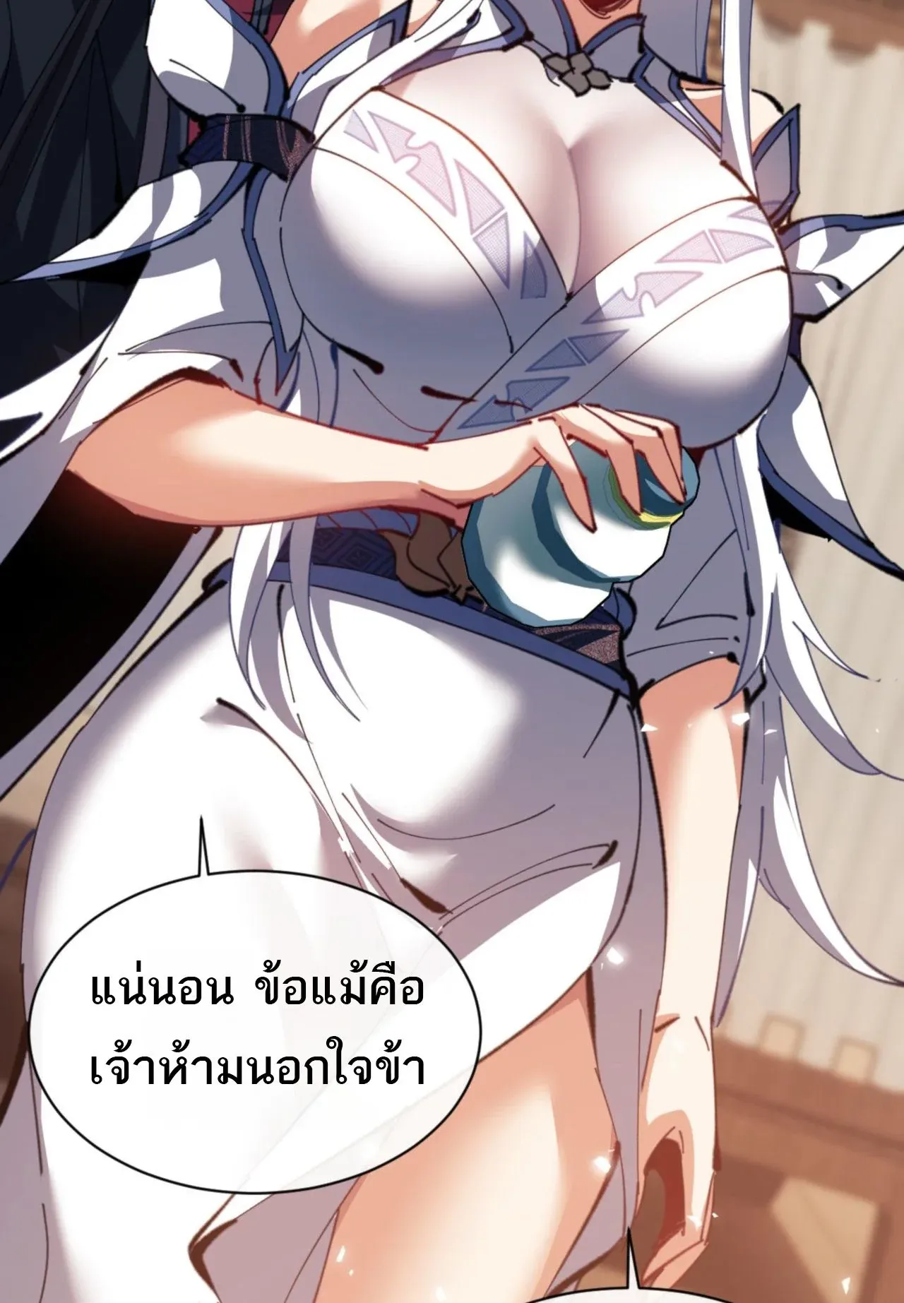 Devious Son of Heaven ตอนที่ 62 หน้า 60