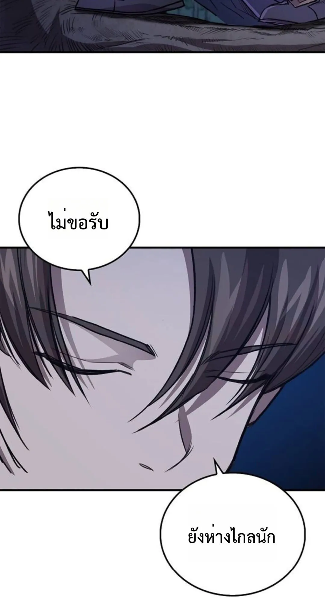 The Demonic Cult Instructor Returns ตอนที่ 26 หน้า 98