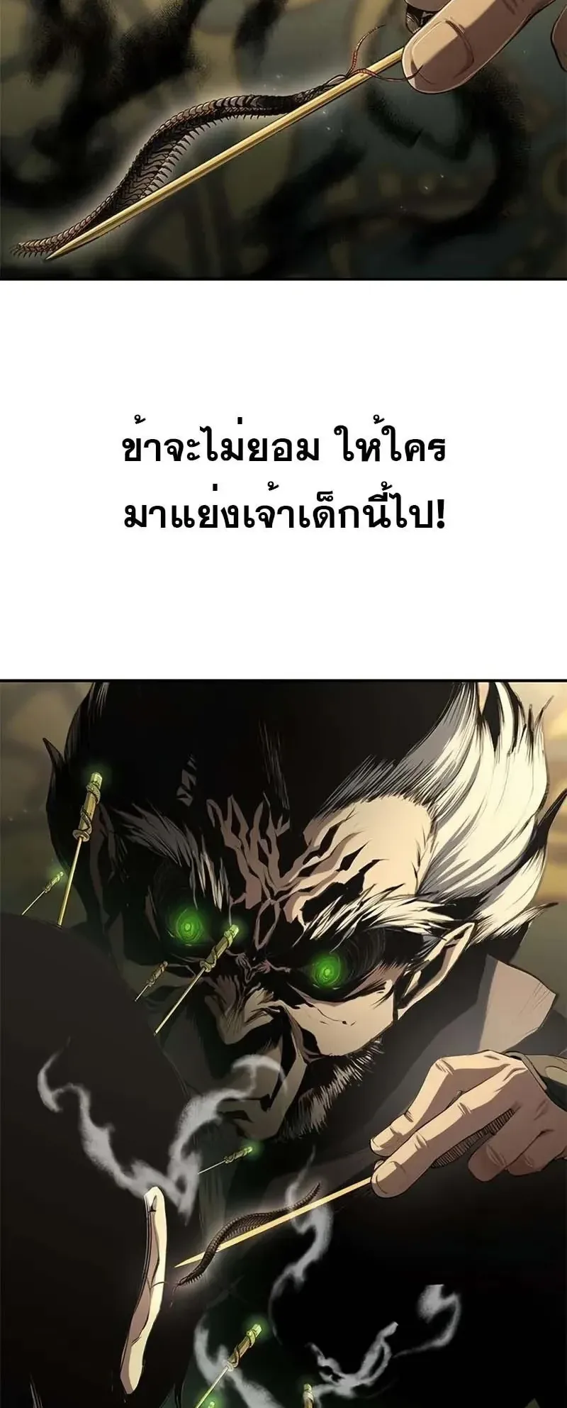 Murim Psychopath ตอนที่ 14 หน้า 52