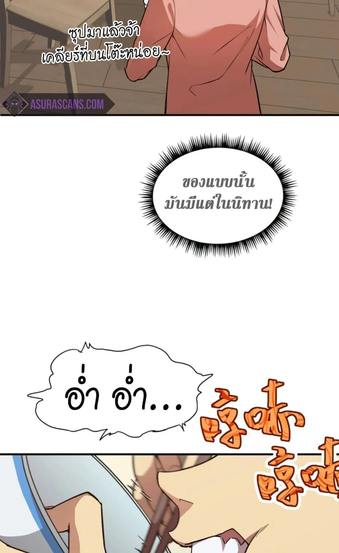 Logging 10000 Years into the Future ตอนที่ 2 หน้า 38
