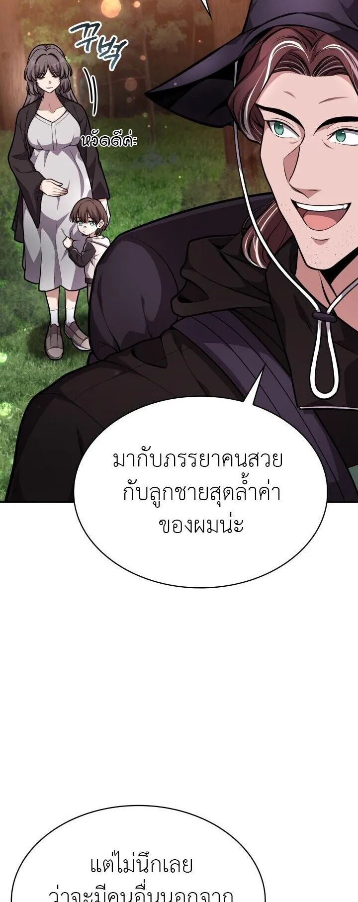 Kidnapped Dragons ตอนที่ 25 หน้า 53