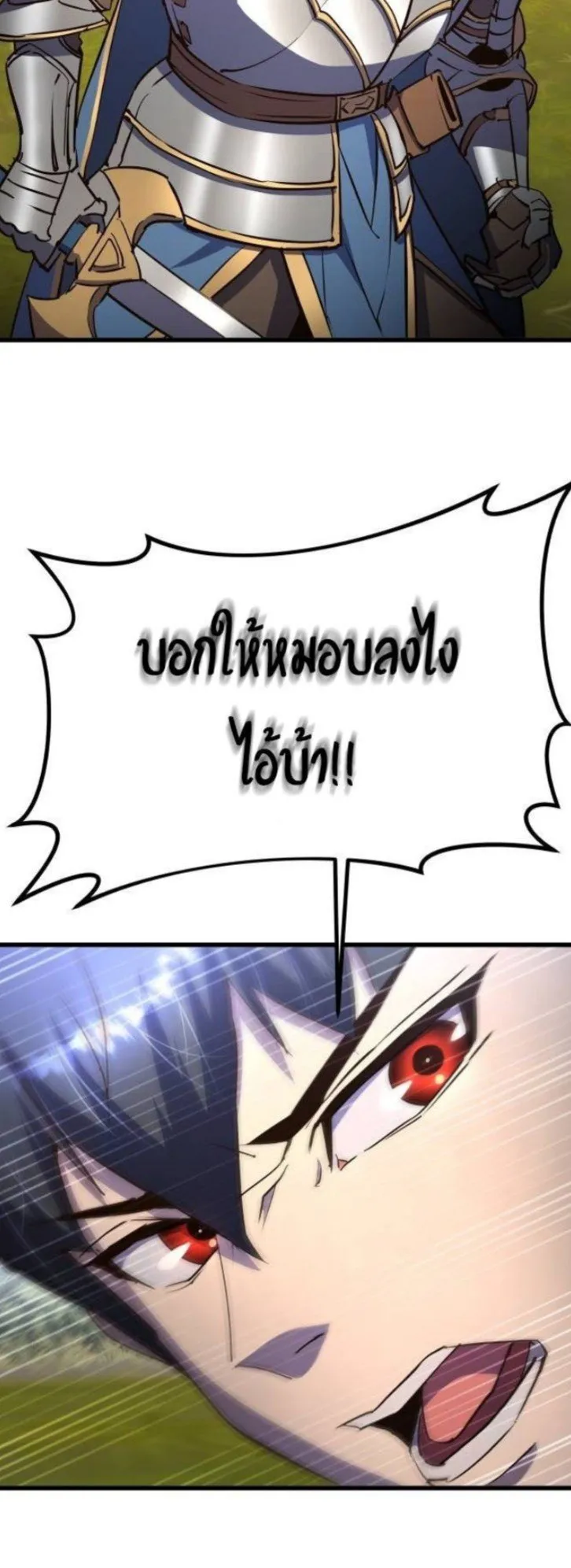The Genius Mage Who Uses His Fists ตอนที่ 14 หน้า 66