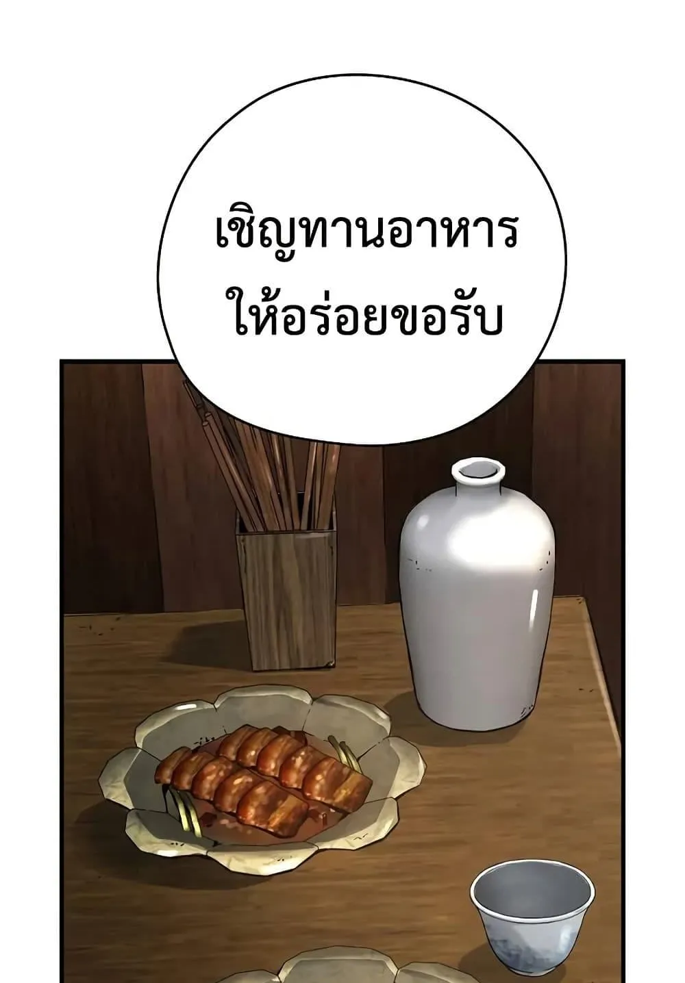 Absolute Regression ตอนที่ 39 หน้า 110