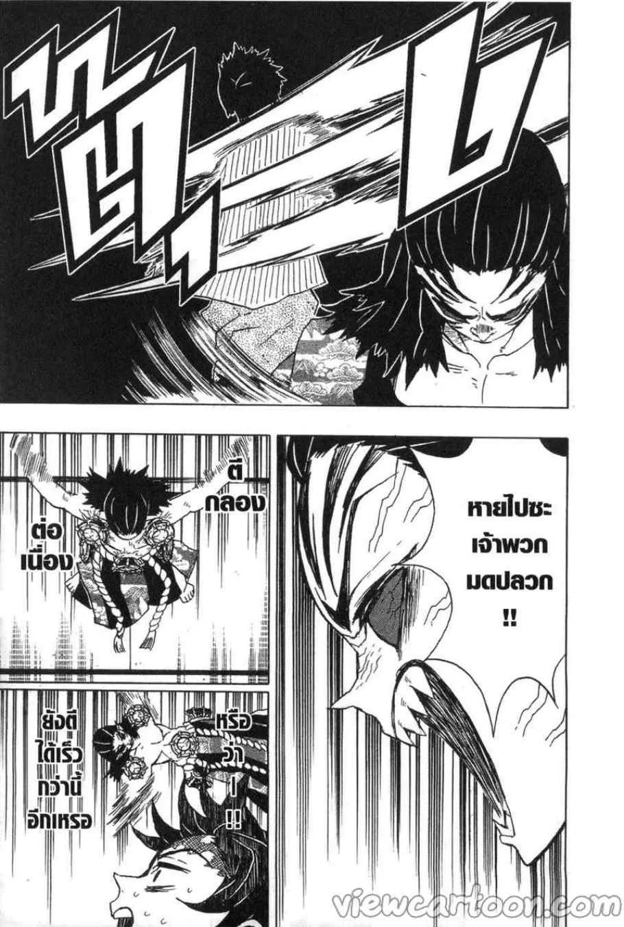Kimetsu no yaiba ตอนที่ 25 หน้า 5