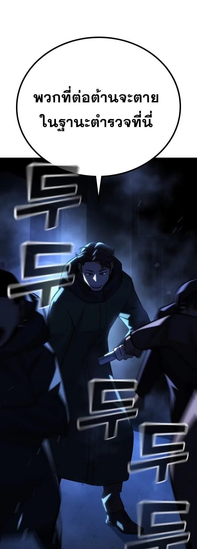 The Regressor Only Protects Me ตอนที่ 30 หน้า 35