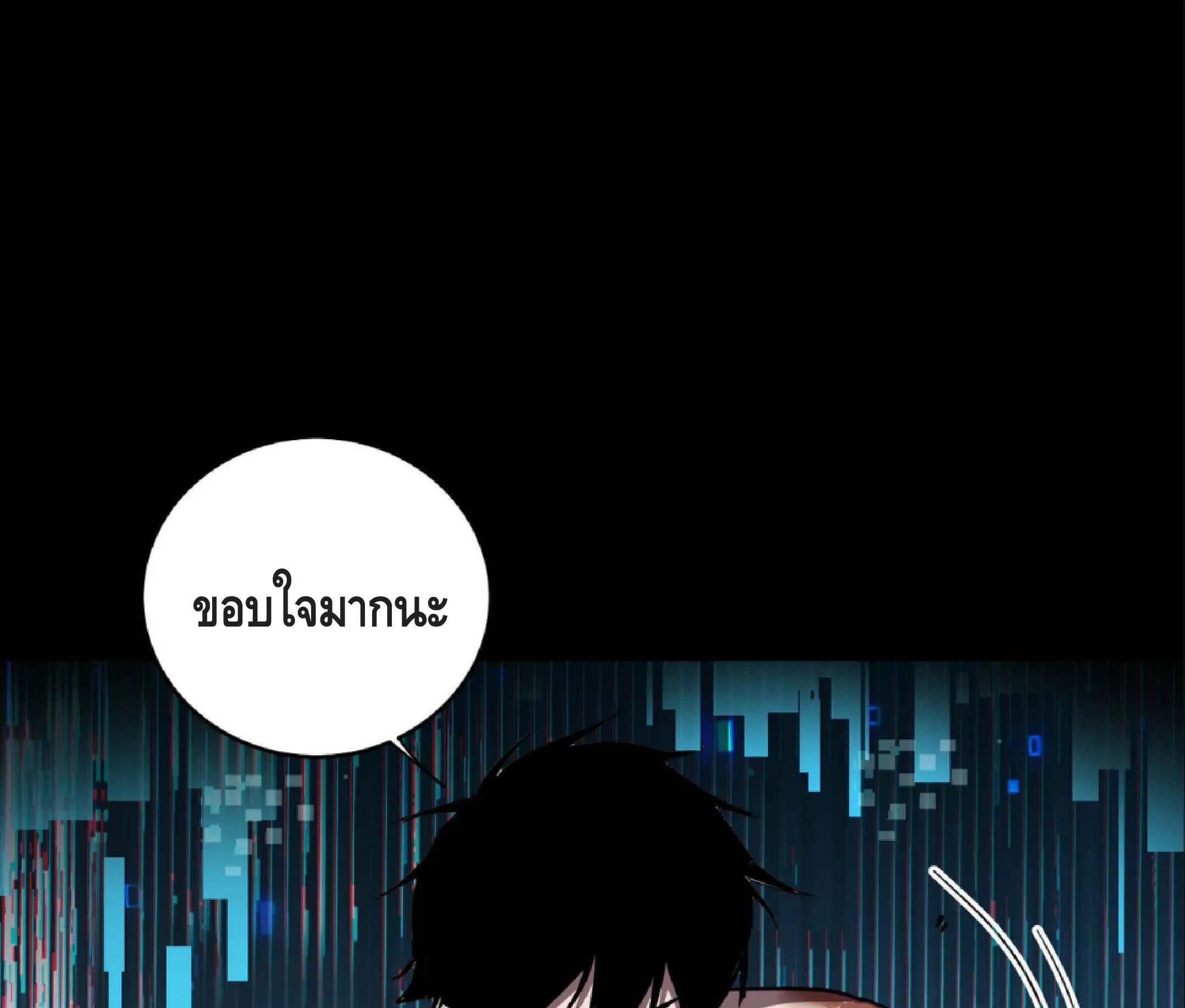 High Martial Arts: Sweeping Through Three Thousand ตอนที่ 2 หน้า 65