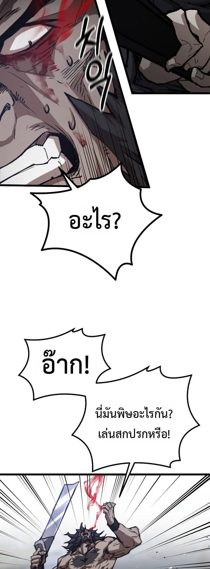 Unrivaled Spear Ghost ตอนที่ 41 หน้า 46