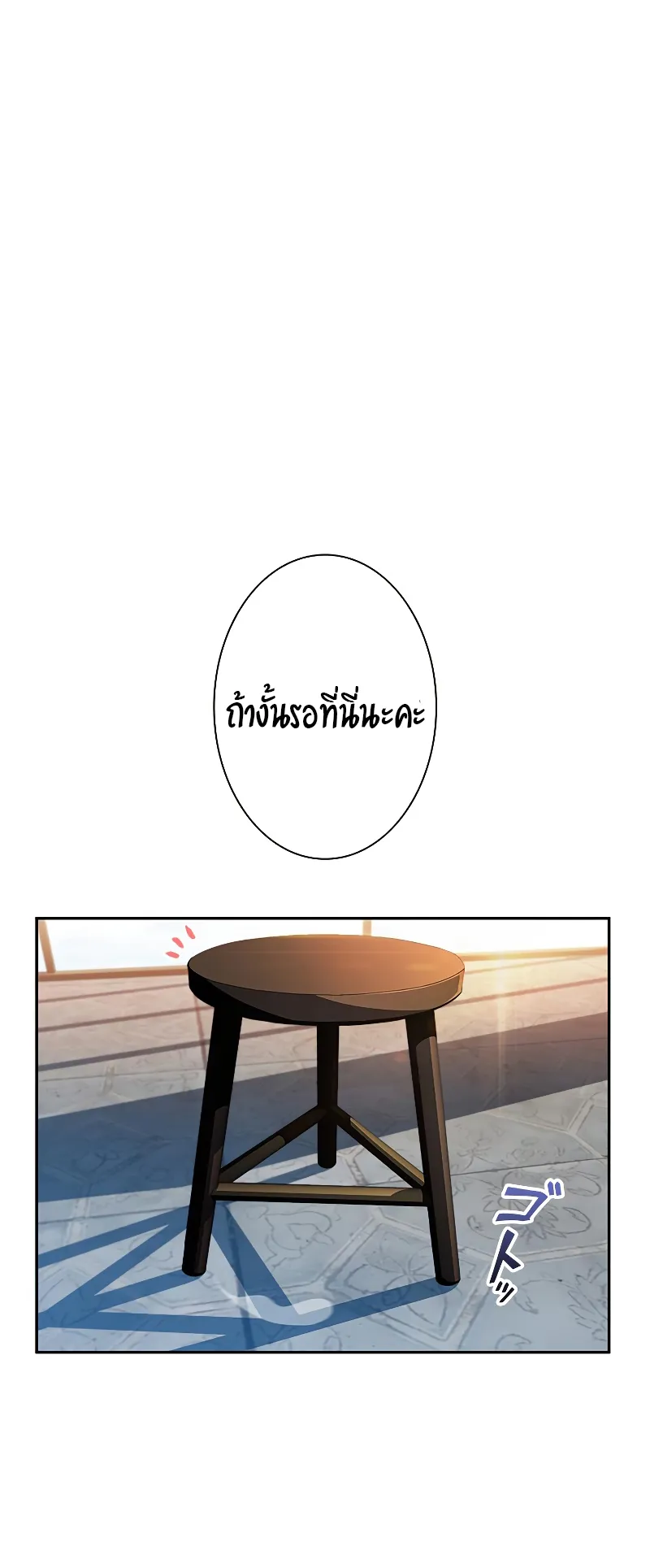 Duke Pendragon ตอนที่ 6 หน้า 29
