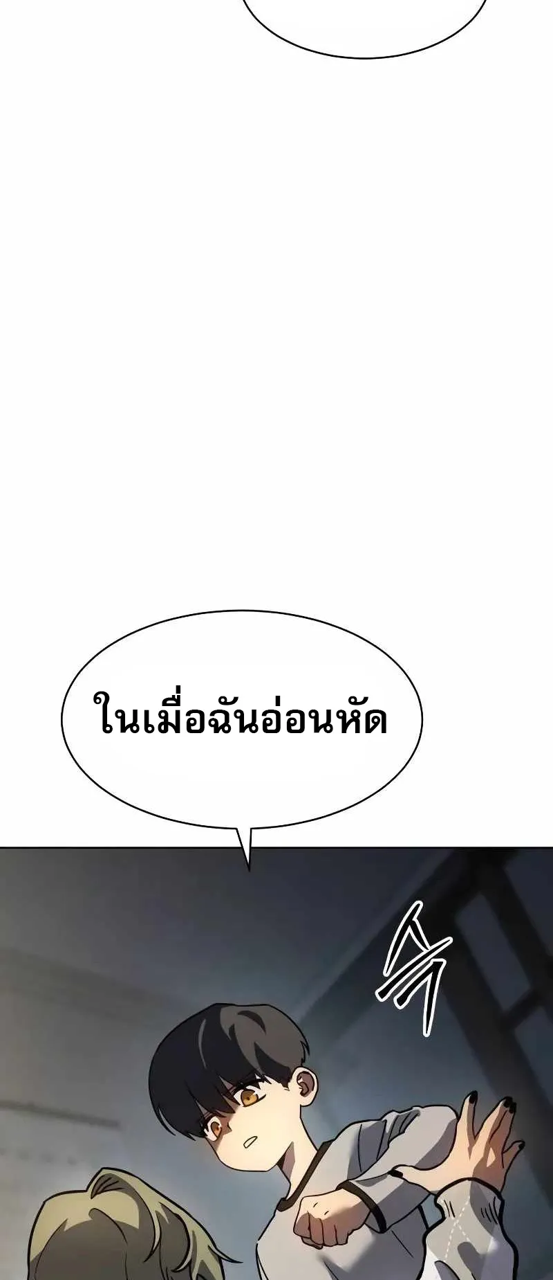 Laws of The Good Child ตอนที่ 7 หน้า 104