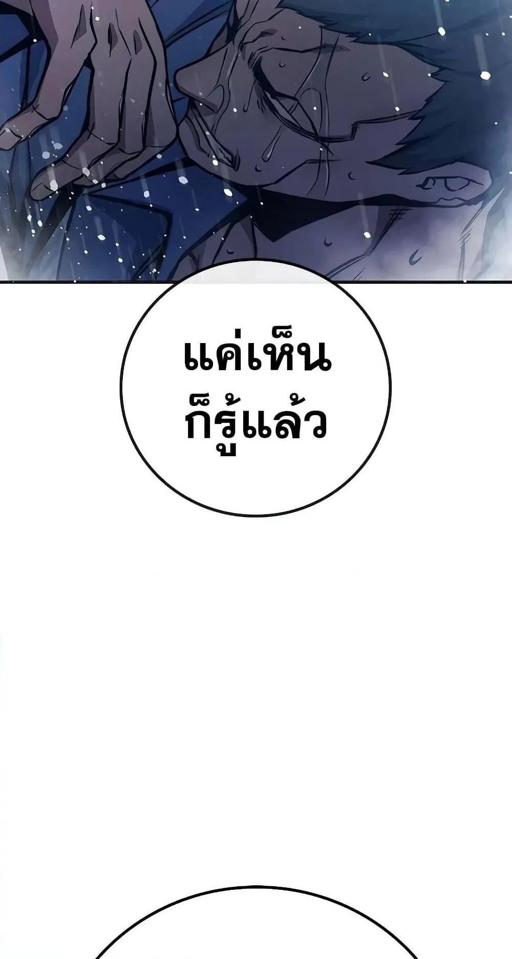 Juvenile Prison ตอนที่ 18 หน้า 143