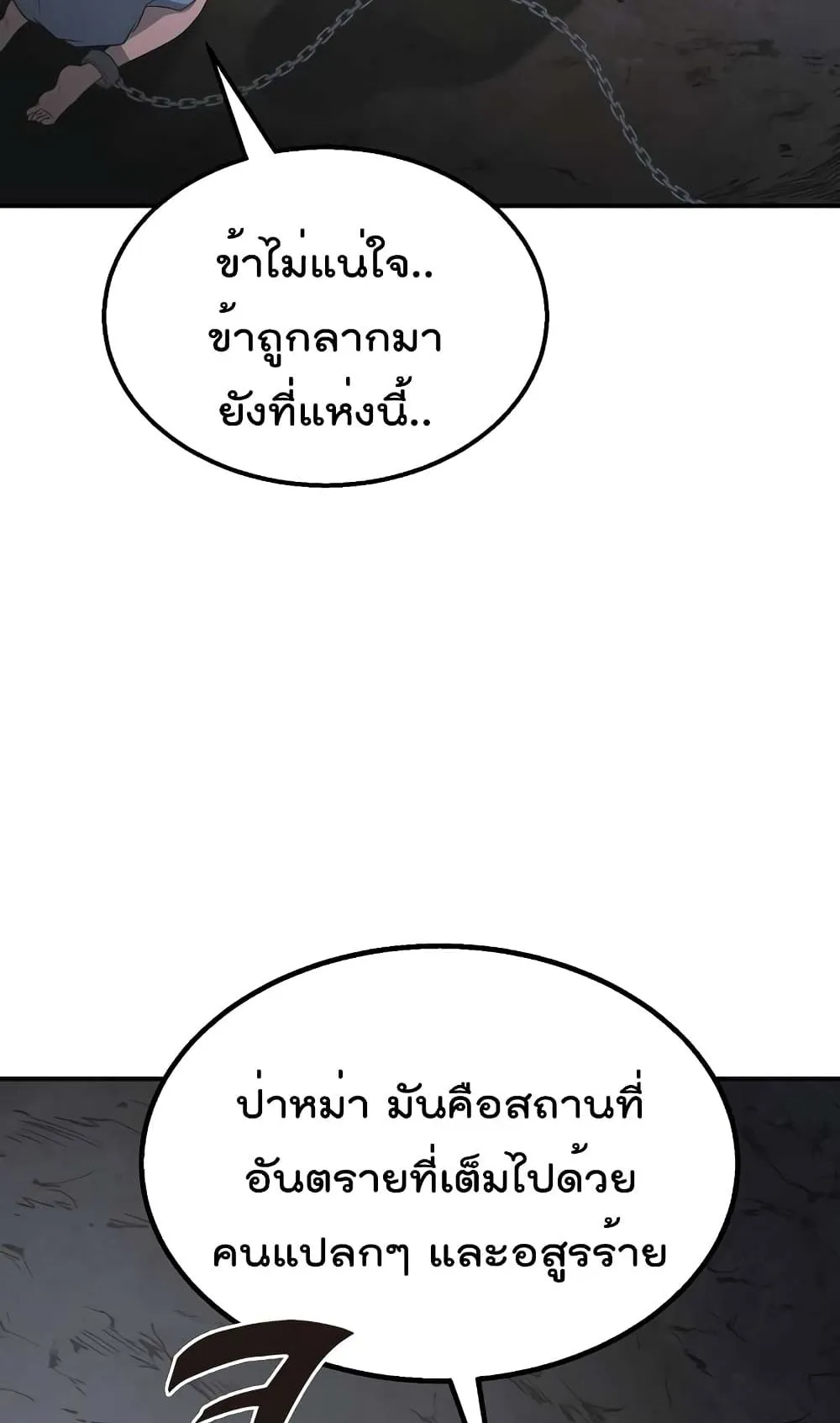 Millennium Spinning ตอนที่ 14 หน้า 17