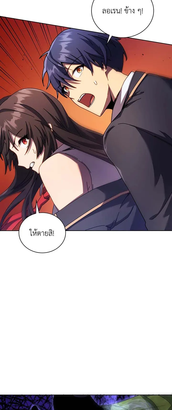 Necromancer Academy’s Genius Summoner Chapter 82 หน้า 54