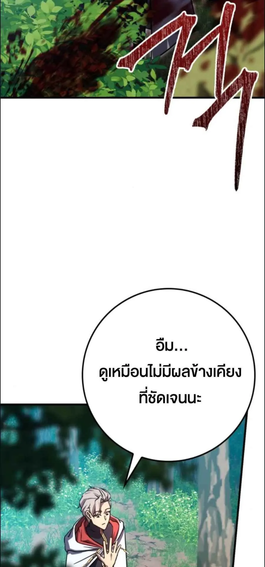 A Genius Wizard Who Breaks Boundaries ตอนที่ 3 หน้า 78