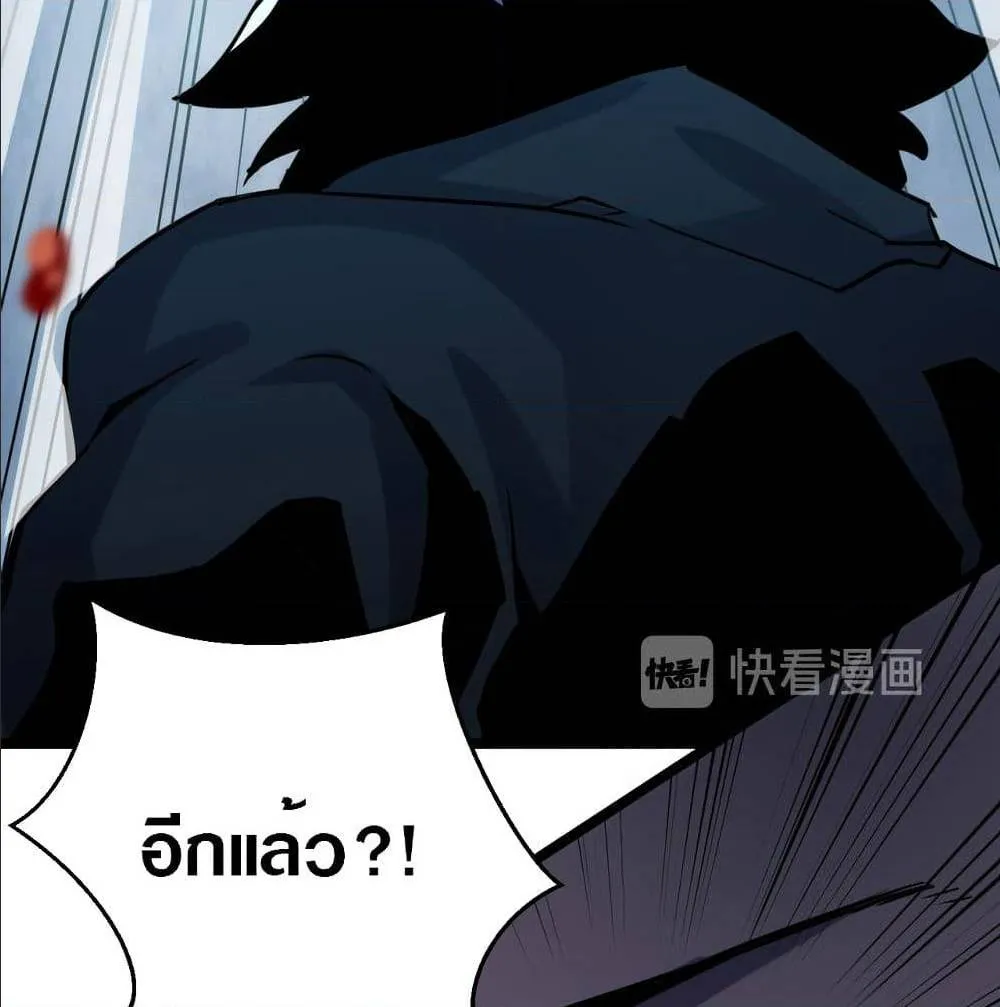 Rise From The Rubble ตอนที่ 4 หน้า 63