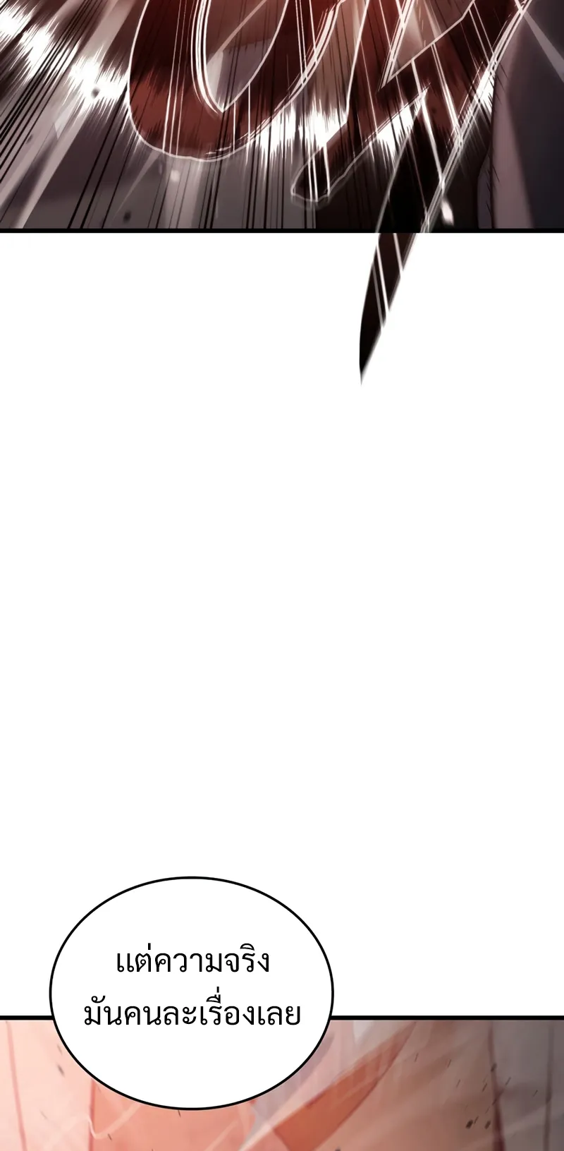 Revenge of the Iron-Blooded Sword Hound ตอนที่ 19 หน้า 64