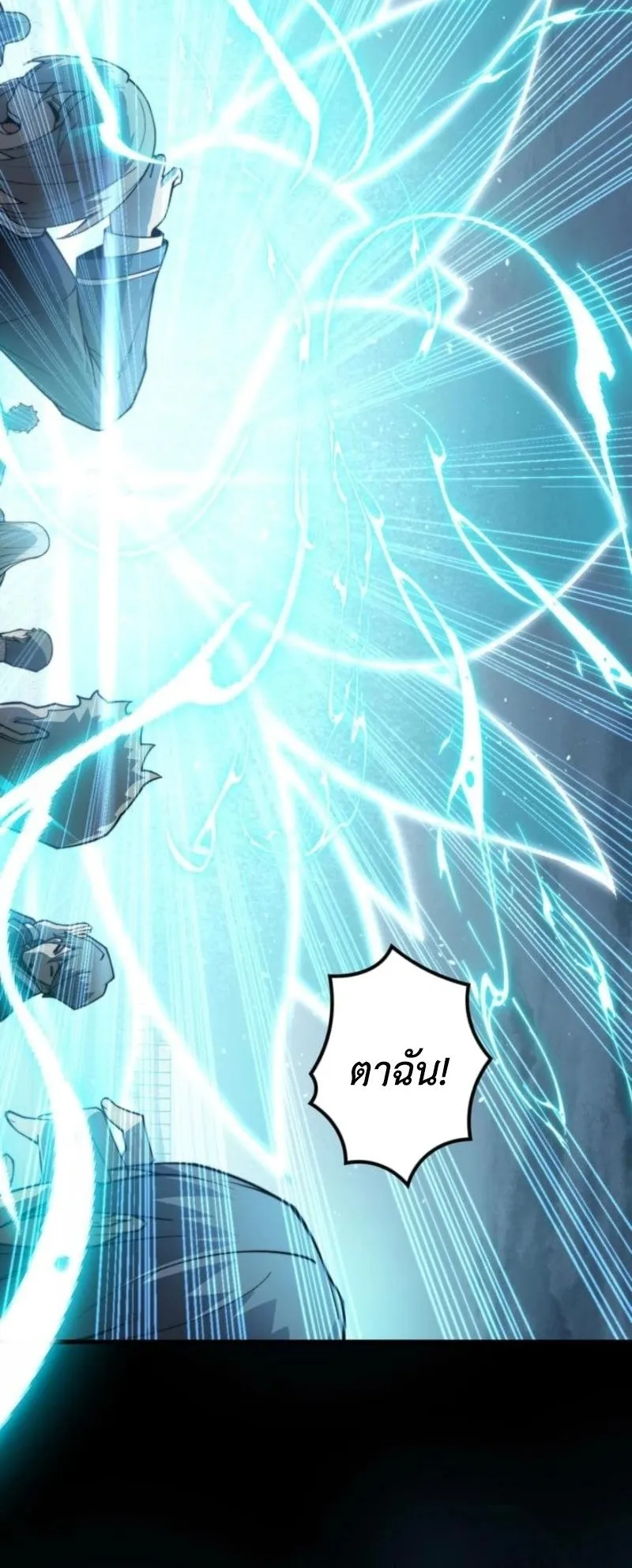 Absolute Domination at Level 0 Using My Analysis Skill ตอนที่ 1 หน้า 60