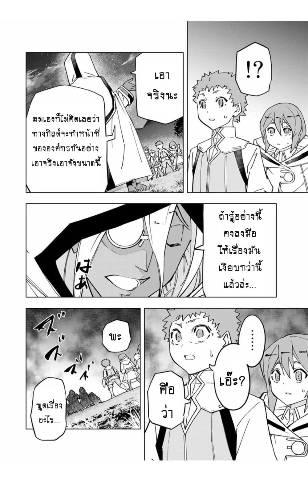 My Gift LVL 9999 Unlimited Gacha ตอนที่ 17 หน้า 11