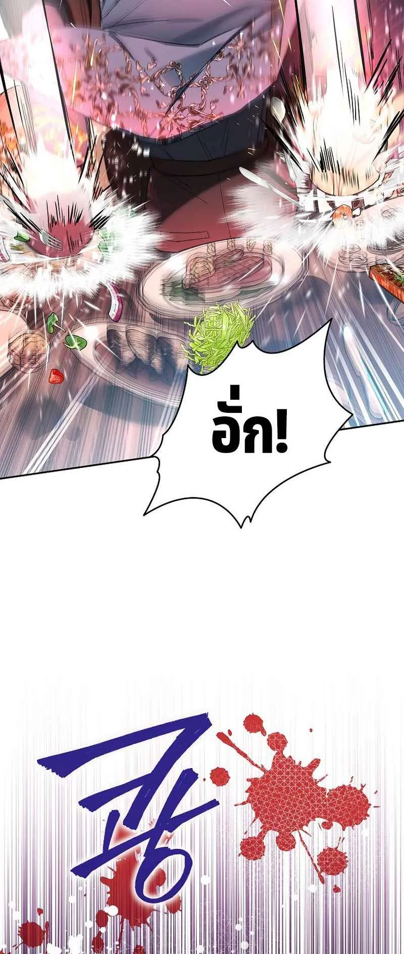 I Became the Genius Bastard of a Noble Dark Clan ตอนที่ 8 หน้า 14